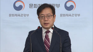 [풀영상] 문체부 "'팀 킴' 상금 9천만 원 빼돌린 김경두 가족&hellip;수사 의뢰"