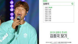 [SBS Star] Kim Jong-kook to Hold His Solo Concert for the First Time in 9 Years