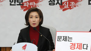나경원 "대한민국에 '빅브라더' 공포&hellip;사생활 노출 불안 커져"
