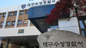 초등생 2명이 아파트 6층서 돌멩이 던져 차량 4대 훼손