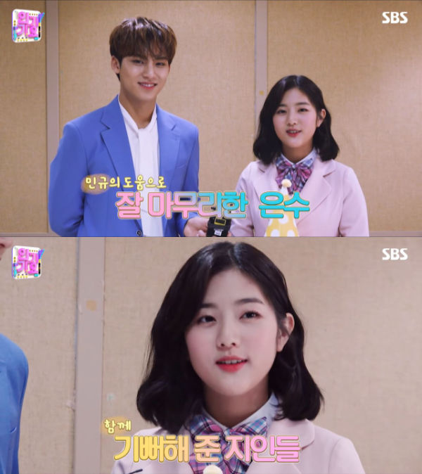 Inkigayo hosts, ITZY RYUJIN