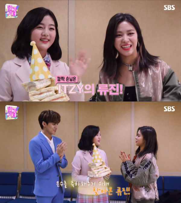 Inkigayo hosts, ITZY RYUJIN