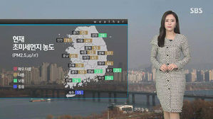 [날씨] 한낮 온화한 가운데 서쪽 지방 미세먼지 '나쁨'