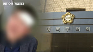 "넘어뜨리고 때렸다"&hellip;주민센터 동장 때린 여당 구의원