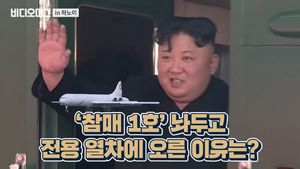 할아버지의 길을 따라&hellip;'열차 대장정'에 오른 김정은의 셈법은?