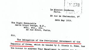 'Republic of Korea' 처음으로 쓰인 외교문서 영국서 발굴