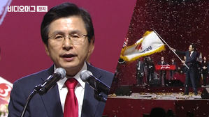 자유한국당 새 대표에 '황교안'&hellip;입당 43일 만에 초고속 승진