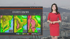 동해안 제외 전국 미세먼지 비상&hellip;"마스크 꼭 쓰세요"