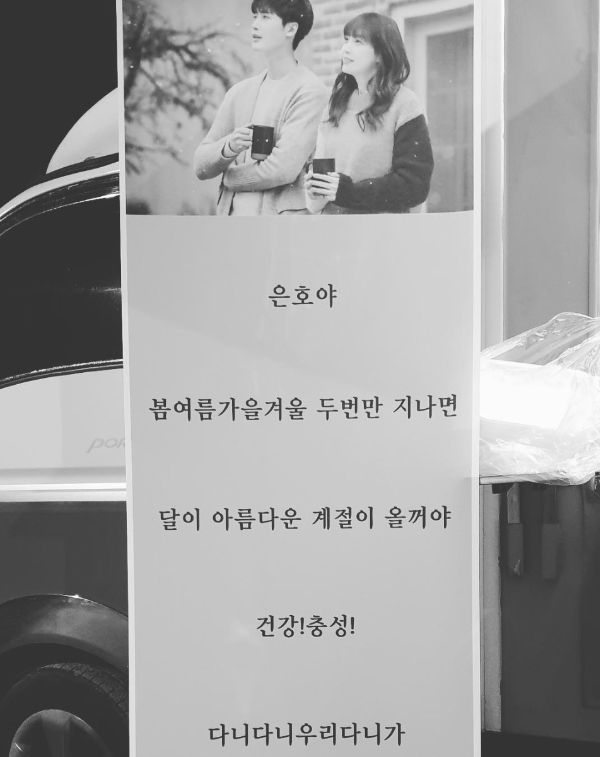 Lee Jong Suk, Lee Nayoung