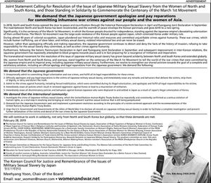 "일본 정부 사죄하라" 정의기억연대, 미국 일간지에 광고게재