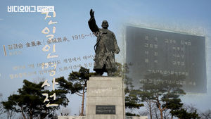 김구 동상이 친일 조각가 작품?&hellip;국회 한복판에도 '친일 흔적'