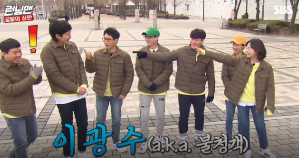 Running Man