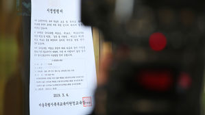 교육부 "개학연기 유치원 239곳&hellip;오늘 한유총 공정위 신고"