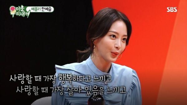 Han Ye Seul