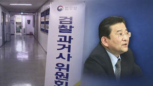 [단독] "김학의 수사 당시 朴 정권 압력"…포렌식 결과 누락