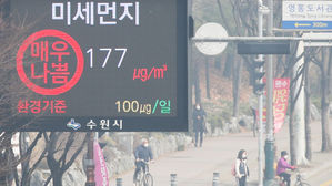 오늘 서울 초미세먼지 사상 최악 기록 가능성&hellip;전국이 비슷