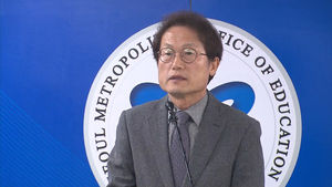 [풀영상] 조희연 "한유총 교육자로서 초심 잃었다, 설립허가 취소"