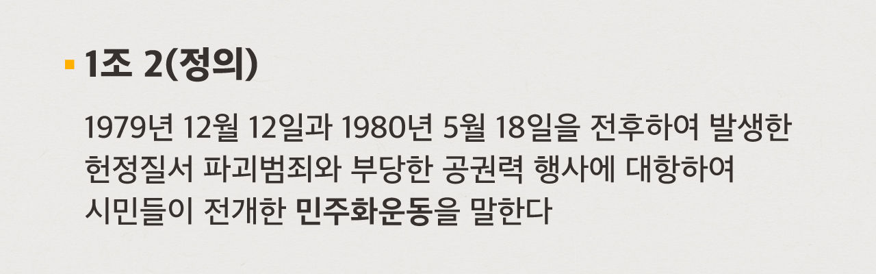 [취재파일] 오염된 국회, '역사부정죄'보다 '망언 의원 3인 퇴출'이 더 절실한 이유
