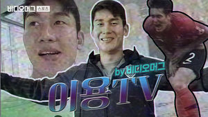 이용 1인 크리에이터 데뷔? 이용의 '이용tv'