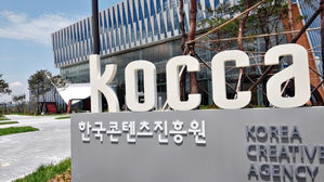 검찰, 한국콘텐츠진흥원 압수수색&hellip;직원 뇌물 수사
