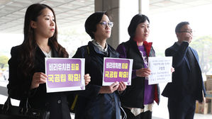 '사면초가' 한유총&hellip;검찰도 '개학연기 투쟁' 수사 착수