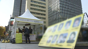 광화문 세월호 천막, 다음주 자진 철거&hellip;천막 자리에 '기억공간'