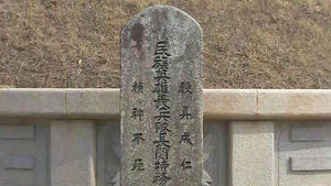 의병장 민긍호 묘소 앞에 '친일파 헌시'가&hellip;잇단 논란