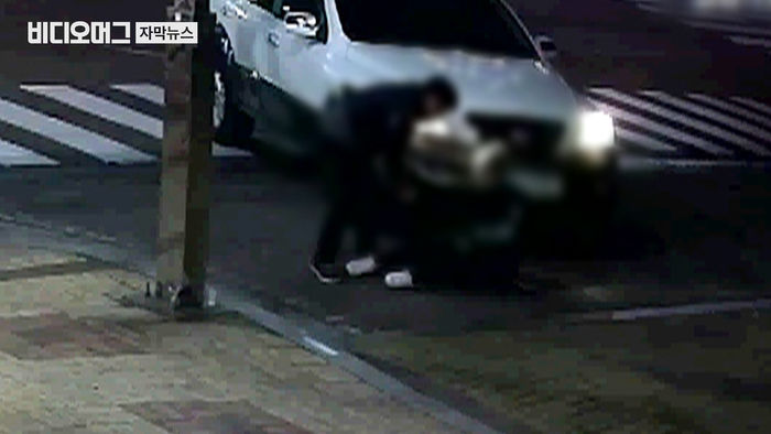 [단독] 음주운전 하다 사람 치고&hellip;신고하는 피해자 딸 폭행