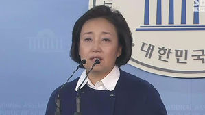 박영선 중기장관 후보자 "최저임금 인상 속도, 유연하게 결정해야"