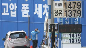 오름폭 커지는 기름값&hellip;전국 휘발유 가격 3주째 상승세