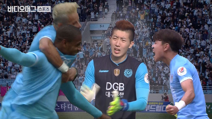 대구FC의 새 홈구장 개장, 빛현우의 선방쇼는 계속된다