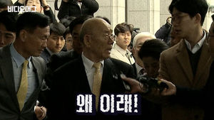 전두환 씨 재판장 가시는 길, 비머가 불편하게(?) 모시겠습니다