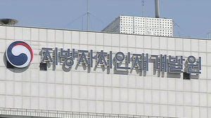 "자치분권 시대, 전북에 지방의정연수원 설립해야"