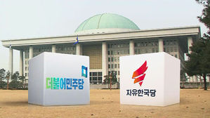 "나경원, 국가원수 모독" vs "오만과 독선"&hellip;국회 극한 대치
