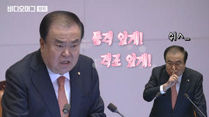 이 전쟁을 끝내러 왔다! 난리 난 국회 침묵시킨 문희상