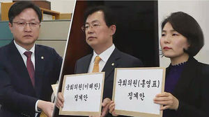 '나경원 연설' 후폭풍&hellip;여야, 서로 윤리위 제소하며 갈등 증폭