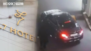 손님이 사고 냈는데 보안요원 책임&hellip;롯데호텔 갑질 논란