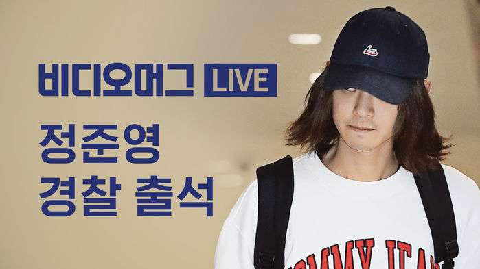 [비디오머그 LIVE] 정준영&middot;승리 오늘 동시 소환&hellip;'성관계 몰카&middot;성 접대' 조사