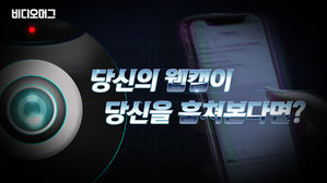 스마트 기기를 쓰고 있다면 꼭 봐야할 영상 (feat. 정보 보안 기술의 메카 정보보호 클러스터 방문기)