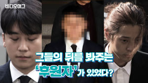 '경찰총장'과 문자한다는 유 모씨 어디갔어You?&hellip;승리, 정준영 그리고 where are 유?
