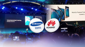 삼성&middot;화웨이 스마트폰 매출 격차 좁혀져&hellip;"올해 역전 가능성"