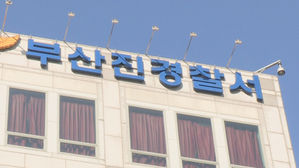 술 취해 80대 이웃 살해&hellip;50대 구속 영장