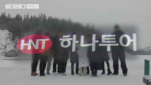 "하나투어, 여행객 버려두고 떠났다"&hellip;악몽 된 해외여행