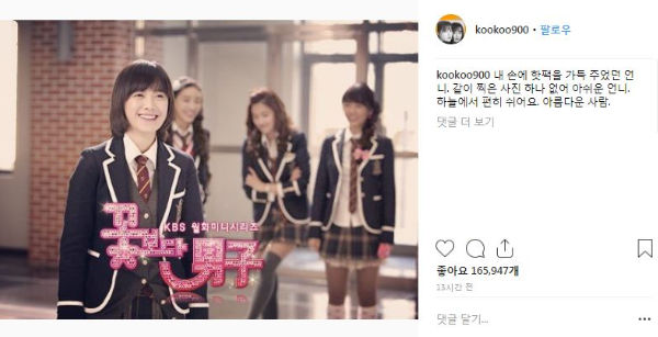 Koo Hye Sun, Jang Ja Yeon