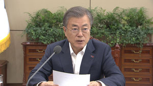 [풀영상] 버닝썬&middot;김학의&middot;장자연 사건 철저수사 지시한 문재인 대통령