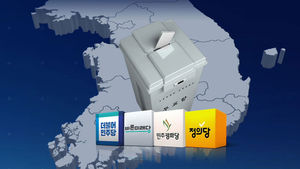 [취재파일] 31년 만의 선거제 개편&hellip;비례대표 확 늘고, 배분 방식 더 복잡해져