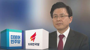 민주당, '김학의 상관' 황교안 정조준&hellip;한국당 "또 적폐몰이"