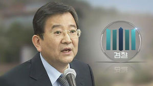 '김학의 무혐의' 수사 지휘는 누가?&hellip;'신빙성 판단'이 관건