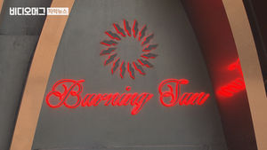 '마약 혐의' 버닝썬 대표 영장 기각&hellip;승리 비공개 조사