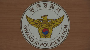 경찰, 화성시 부시장 압수수색&hellip;'직권남용' 혐의